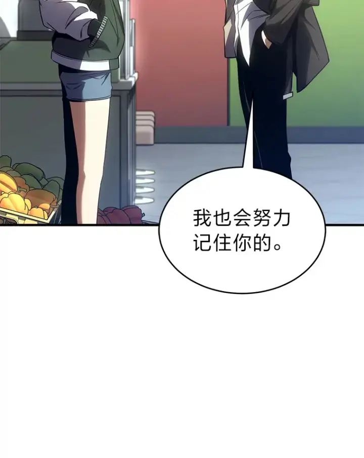 《没药根本撑不住的魔法师》47.敏锐的要员图148
