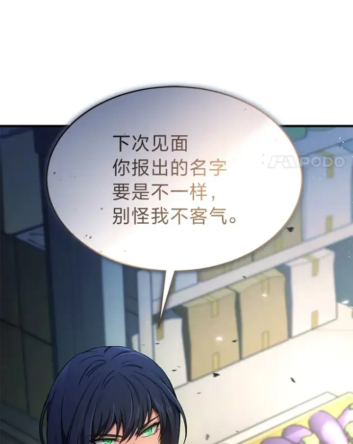 《没药根本撑不住的魔法师》47.敏锐的要员图149