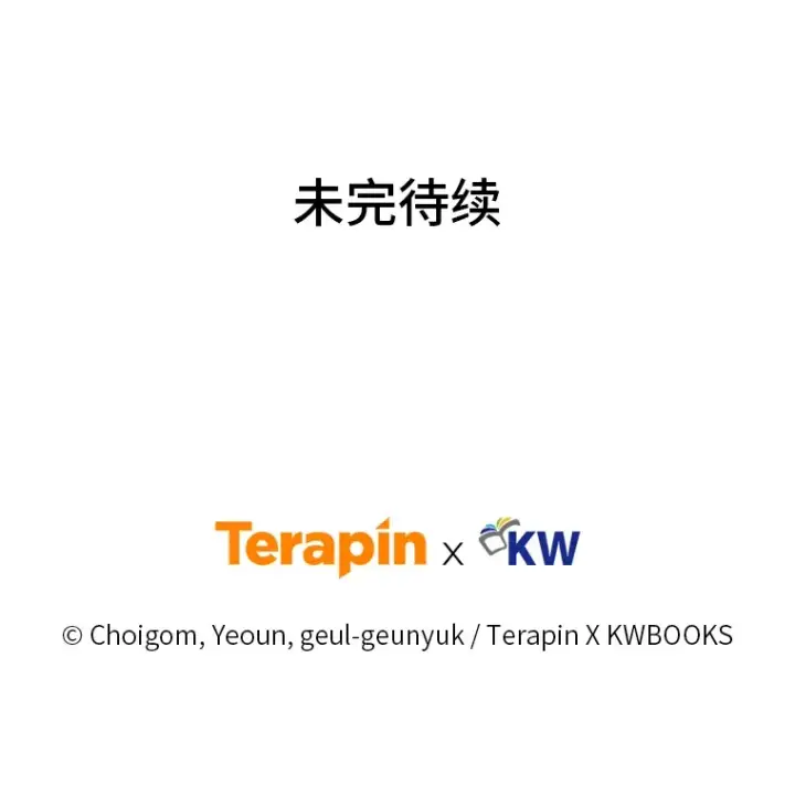 《没药根本撑不住的魔法师》47.敏锐的要员图152