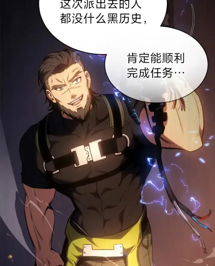 《没药根本撑不住的魔法师》47.敏锐的要员图19