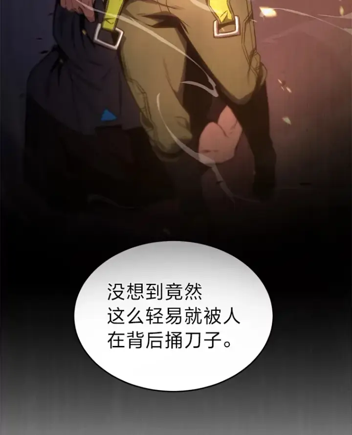 《没药根本撑不住的魔法师》47.敏锐的要员图20