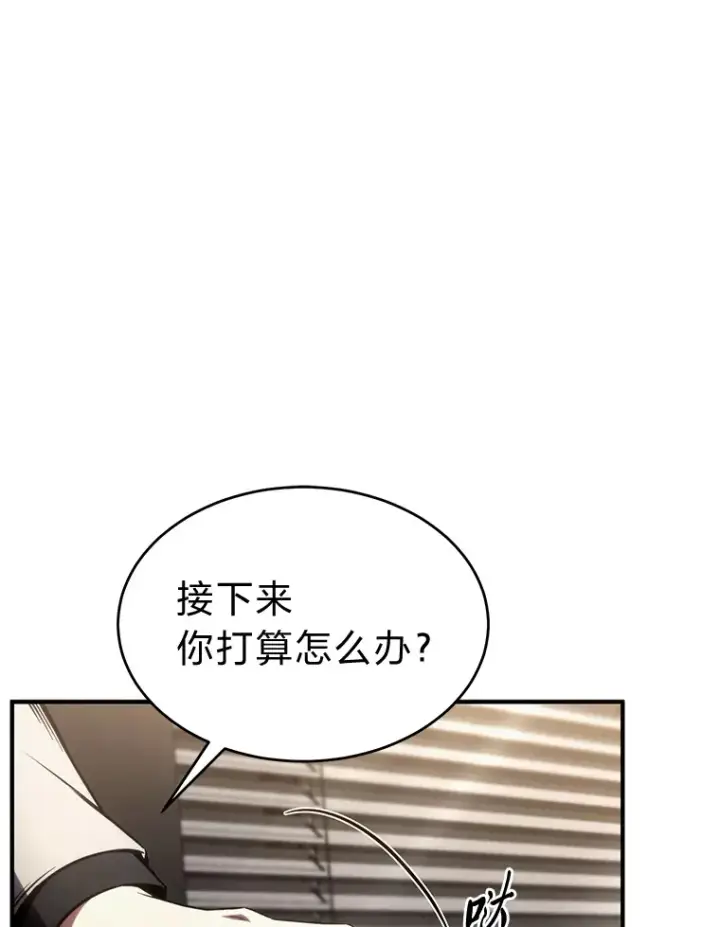 《没药根本撑不住的魔法师》47.敏锐的要员图23