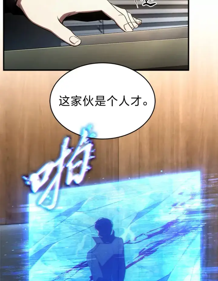 《没药根本撑不住的魔法师》47.敏锐的要员图24