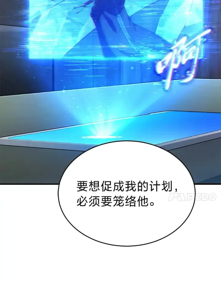 《没药根本撑不住的魔法师》47.敏锐的要员图25