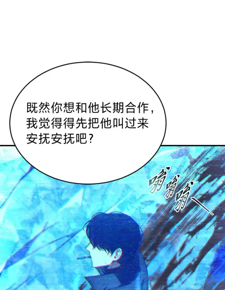 《没药根本撑不住的魔法师》47.敏锐的要员图26