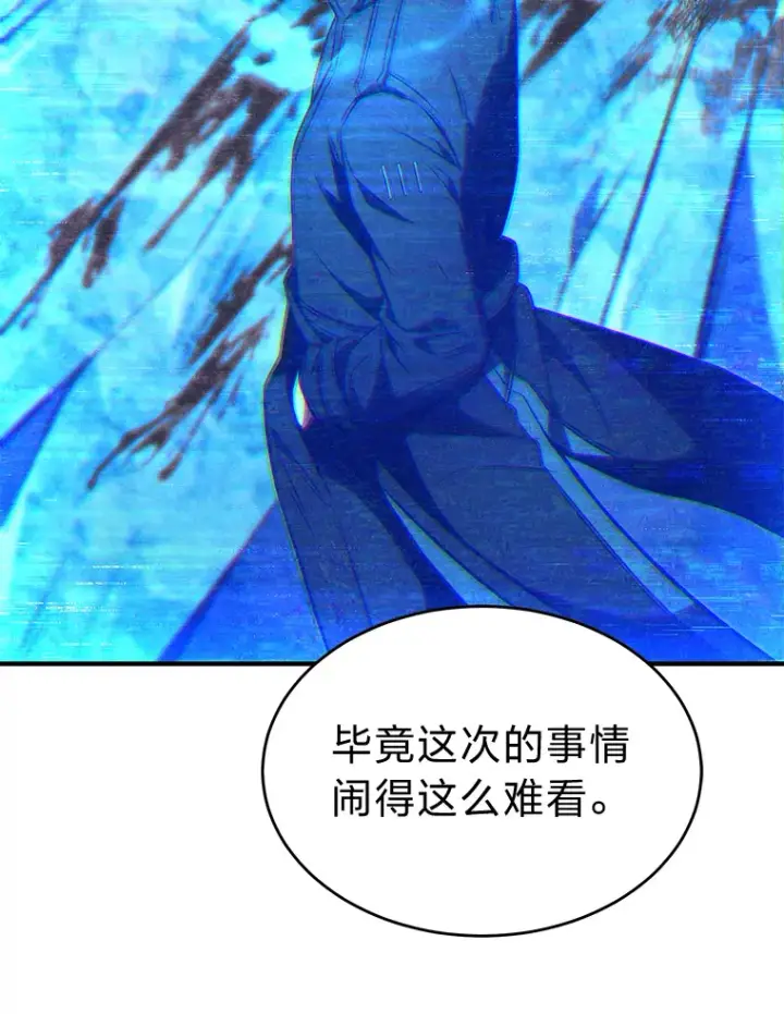 《没药根本撑不住的魔法师》47.敏锐的要员图27