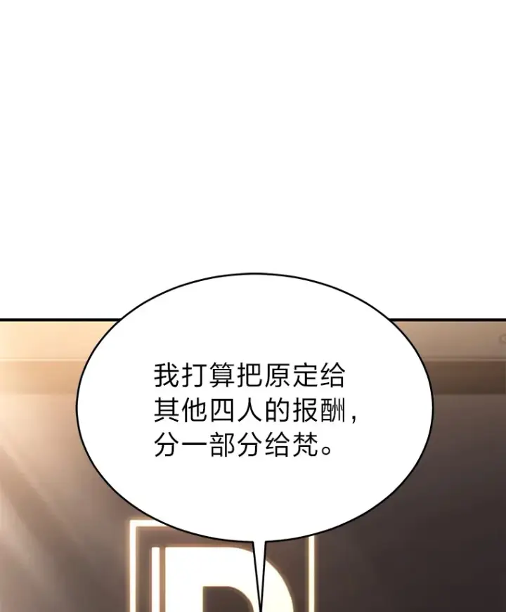 《没药根本撑不住的魔法师》47.敏锐的要员图28