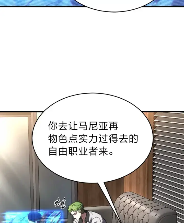 《没药根本撑不住的魔法师》47.敏锐的要员图30