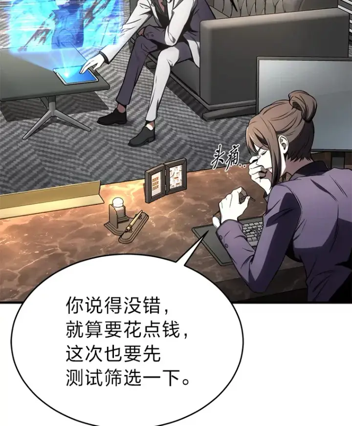 《没药根本撑不住的魔法师》47.敏锐的要员图31