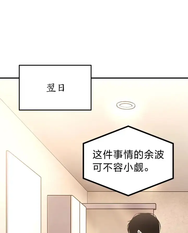 《没药根本撑不住的魔法师》47.敏锐的要员图38