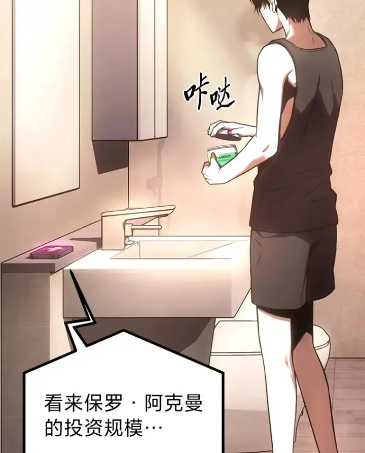 《没药根本撑不住的魔法师》47.敏锐的要员图39
