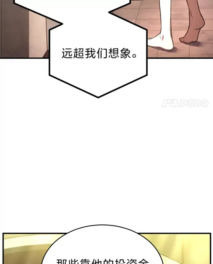《没药根本撑不住的魔法师》47.敏锐的要员图40