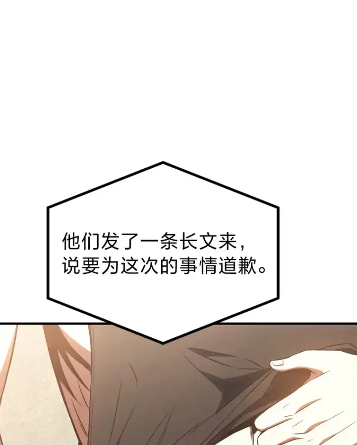 《没药根本撑不住的魔法师》47.敏锐的要员图46