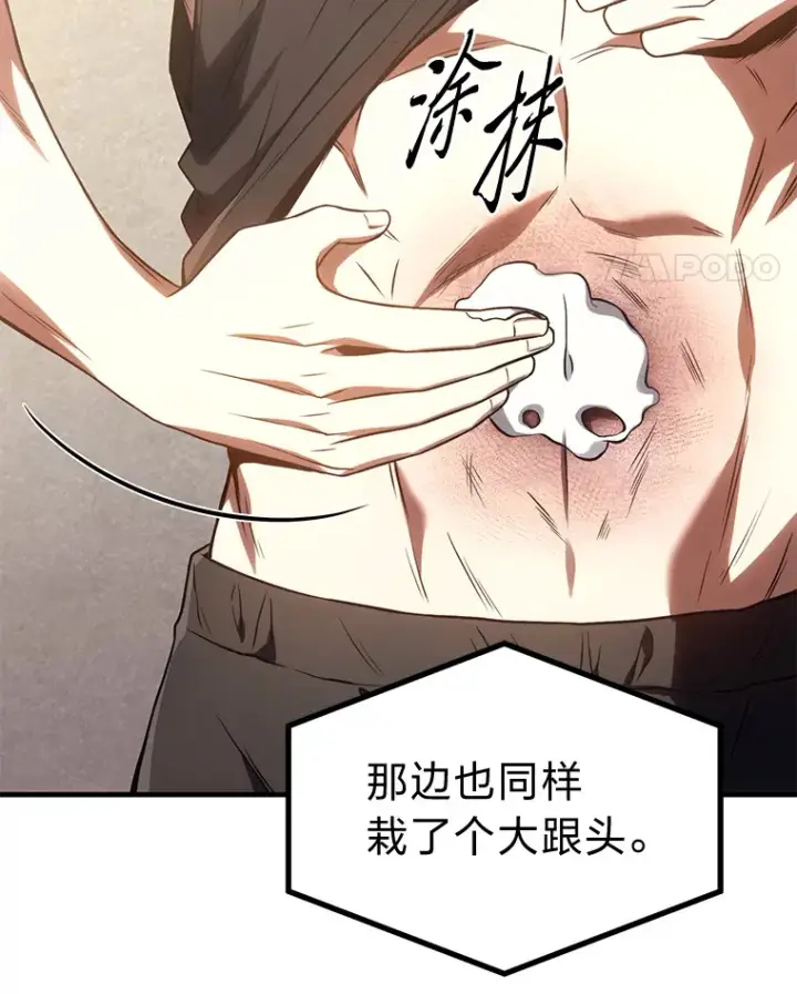 《没药根本撑不住的魔法师》47.敏锐的要员图47