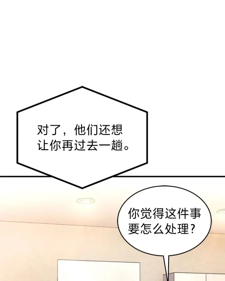 《没药根本撑不住的魔法师》47.敏锐的要员图48