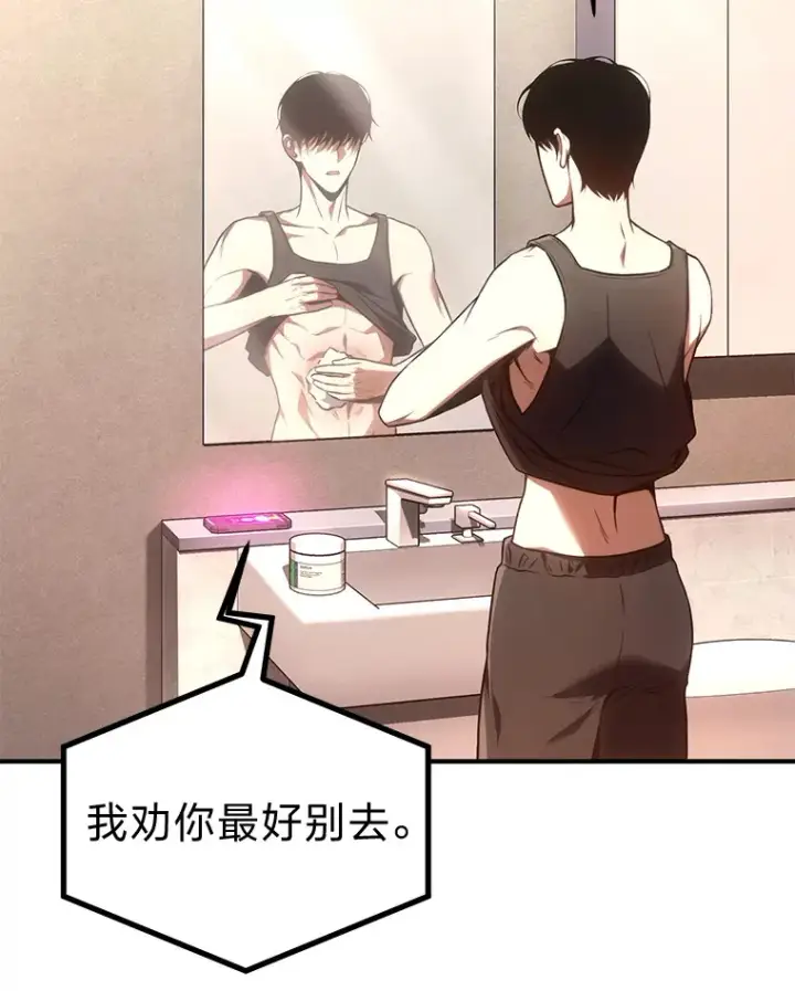《没药根本撑不住的魔法师》47.敏锐的要员图49