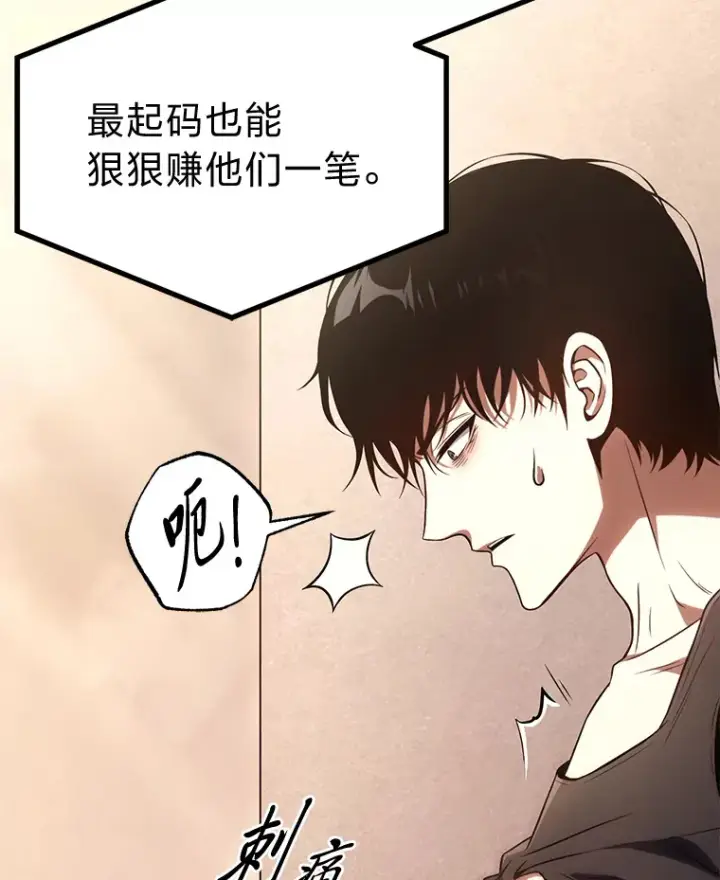 《没药根本撑不住的魔法师》47.敏锐的要员图53