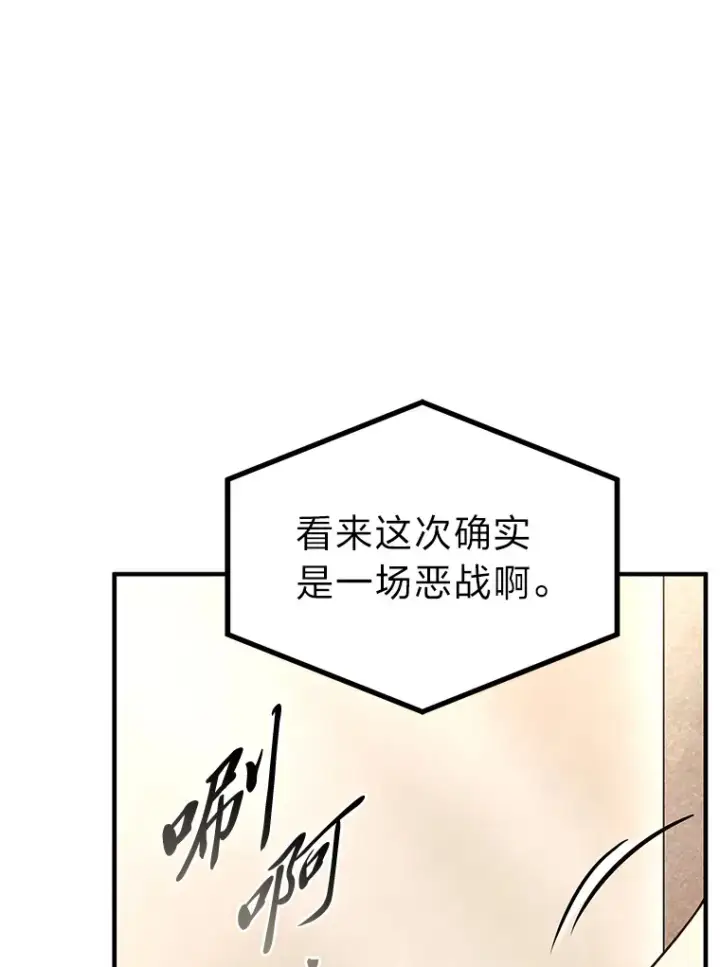 《没药根本撑不住的魔法师》47.敏锐的要员图56