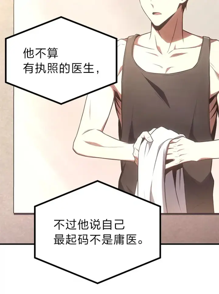 《没药根本撑不住的魔法师》47.敏锐的要员图59