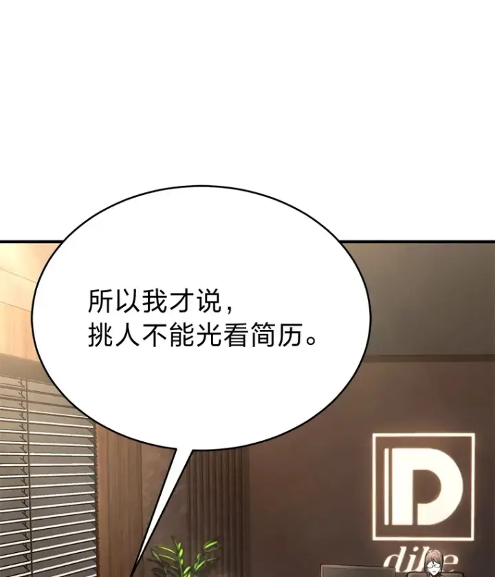 《没药根本撑不住的魔法师》47.敏锐的要员图6