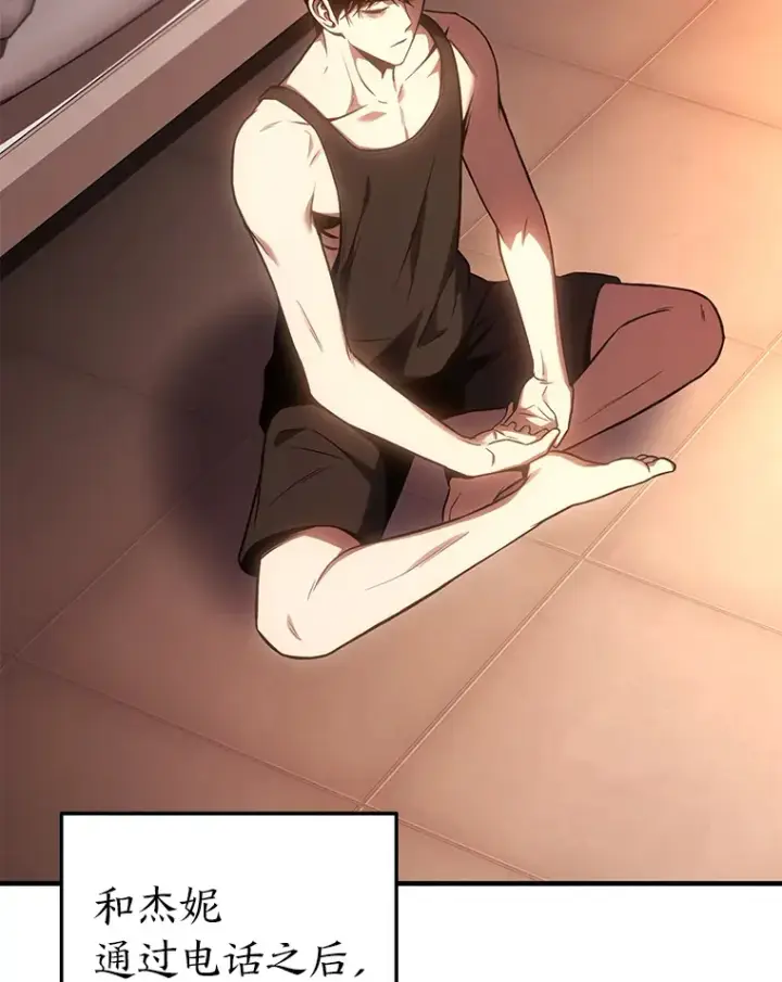 《没药根本撑不住的魔法师》47.敏锐的要员图65
