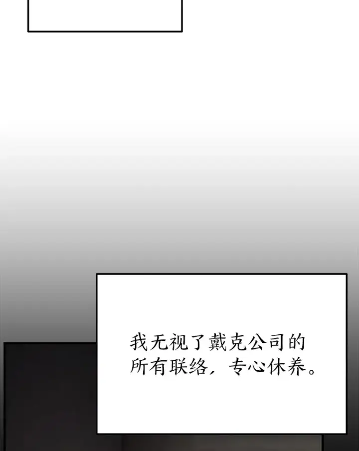 《没药根本撑不住的魔法师》47.敏锐的要员图66