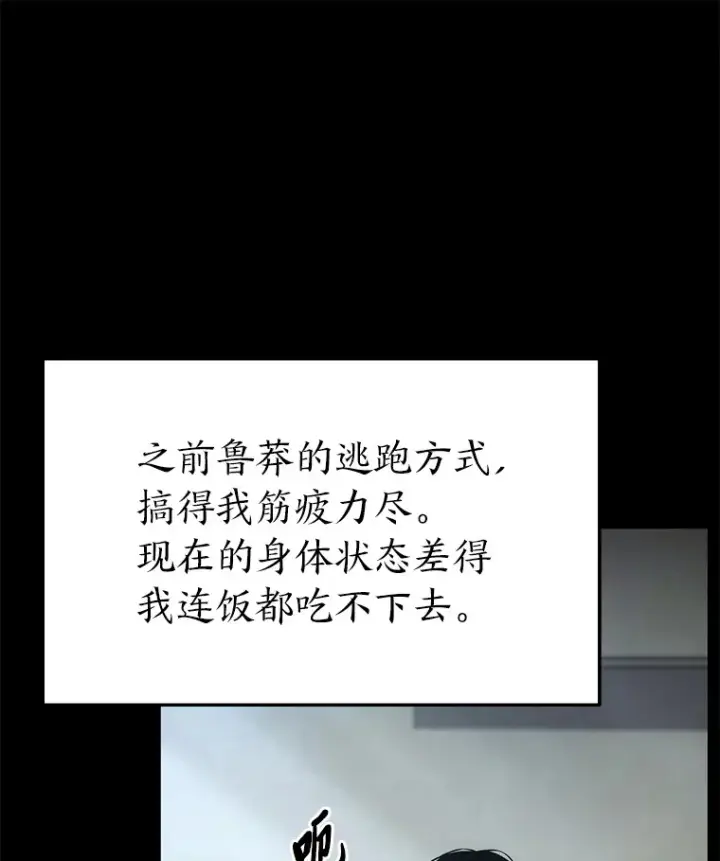 《没药根本撑不住的魔法师》47.敏锐的要员图68