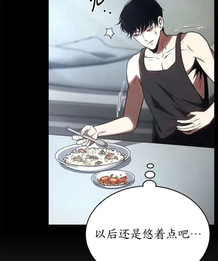 《没药根本撑不住的魔法师》47.敏锐的要员图69