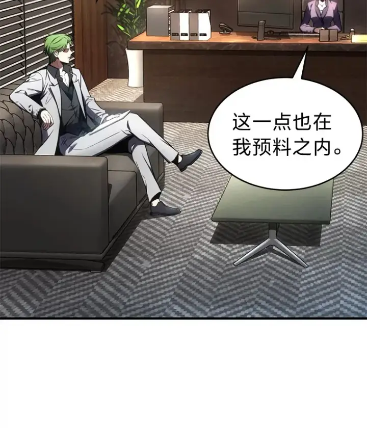 《没药根本撑不住的魔法师》47.敏锐的要员图7