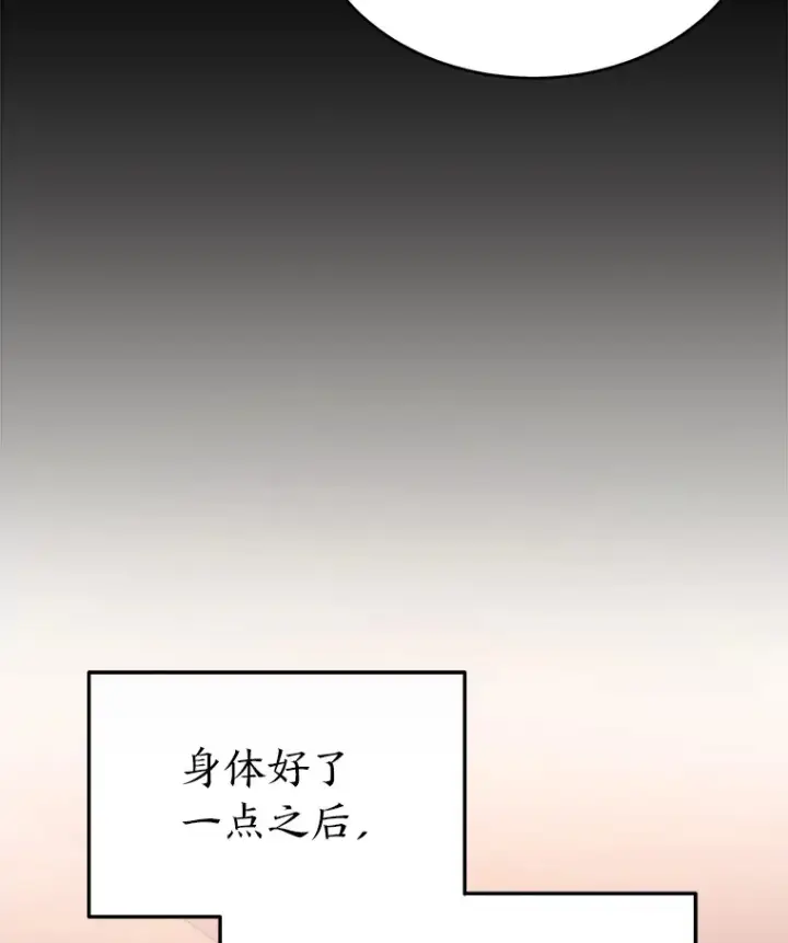 《没药根本撑不住的魔法师》47.敏锐的要员图70
