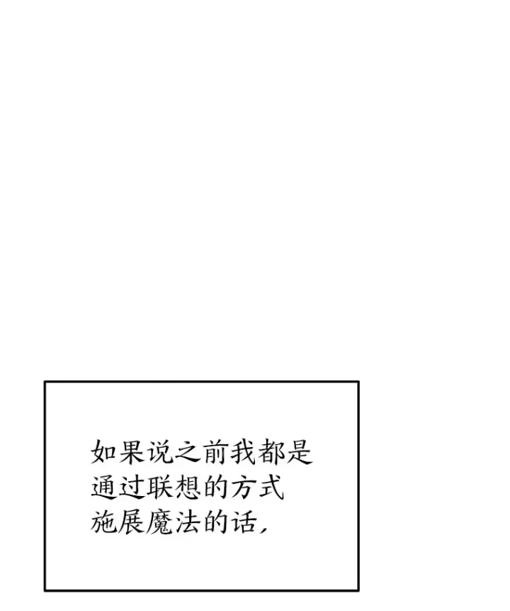 《没药根本撑不住的魔法师》47.敏锐的要员图73