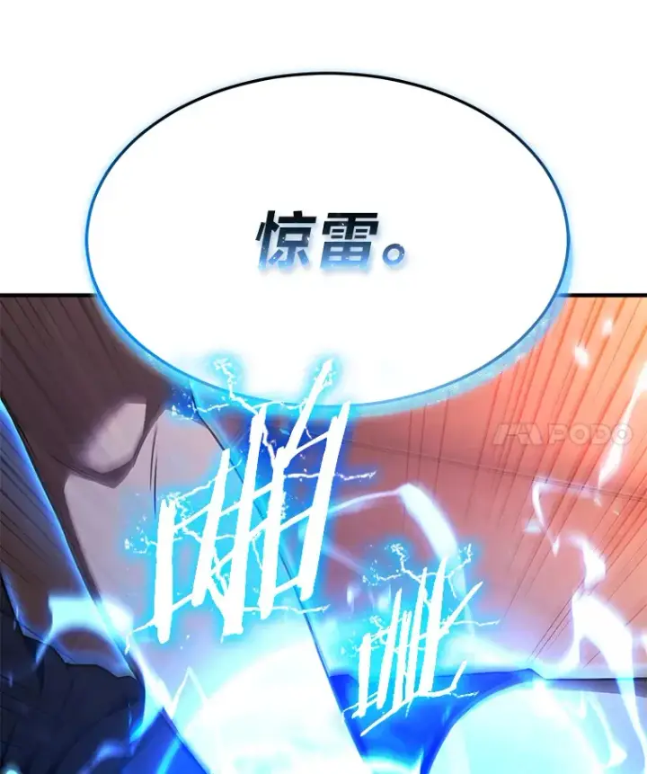 《没药根本撑不住的魔法师》47.敏锐的要员图74