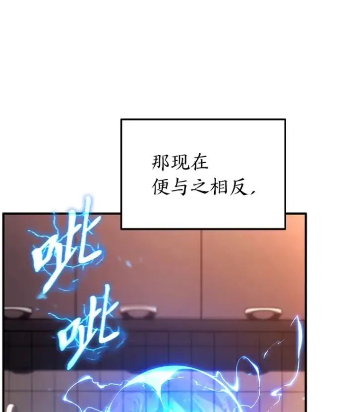 《没药根本撑不住的魔法师》47.敏锐的要员图76