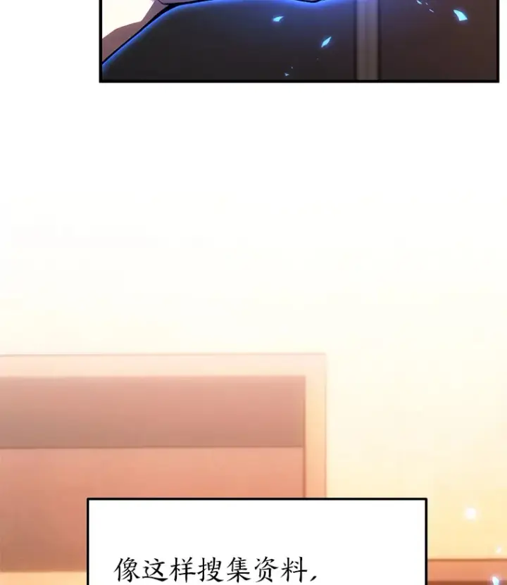 《没药根本撑不住的魔法师》47.敏锐的要员图79