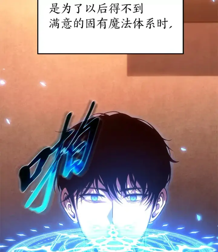 《没药根本撑不住的魔法师》47.敏锐的要员图80