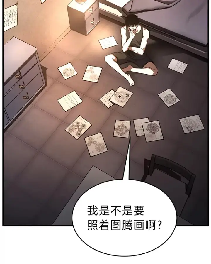 《没药根本撑不住的魔法师》47.敏锐的要员图83