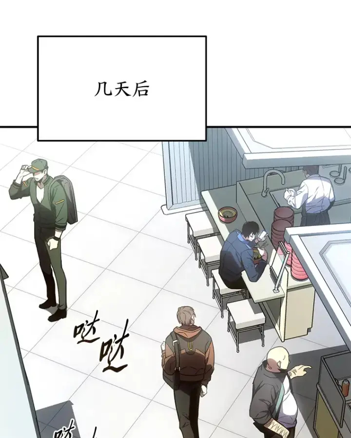 《没药根本撑不住的魔法师》47.敏锐的要员图86