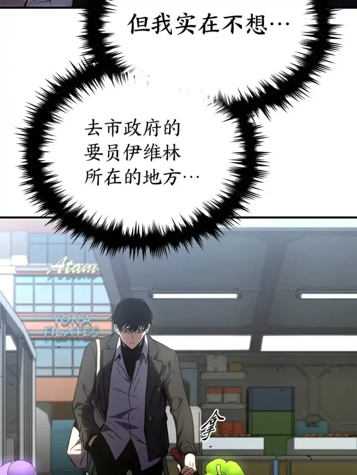 《没药根本撑不住的魔法师》47.敏锐的要员图90