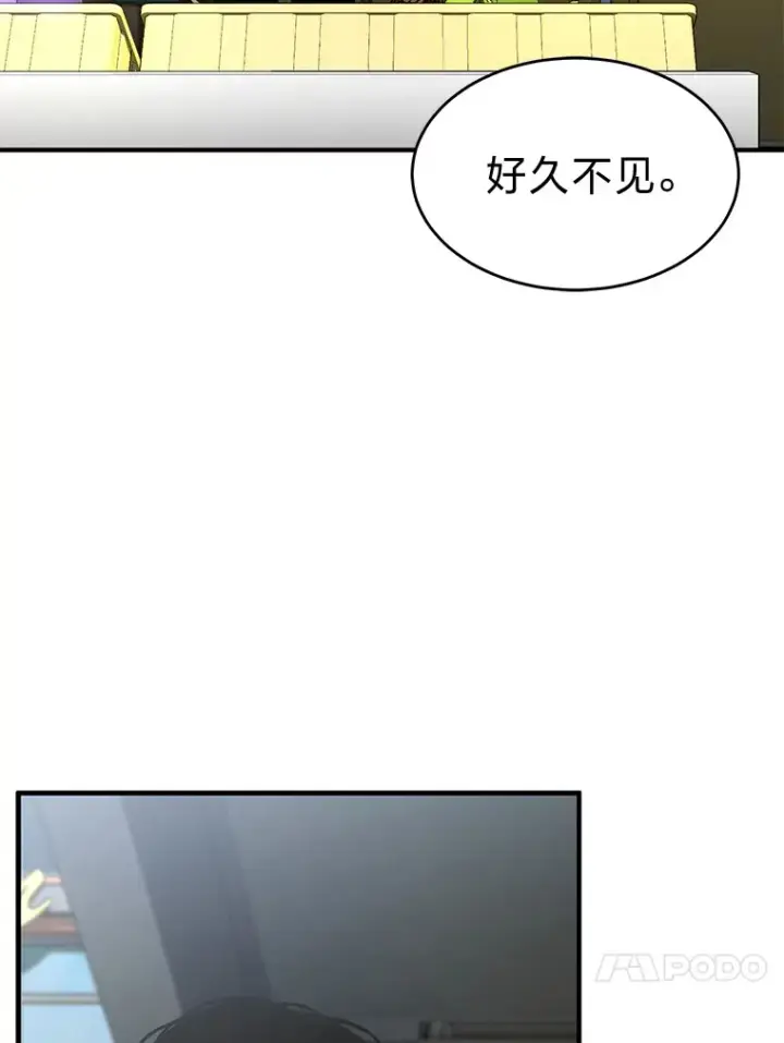 《没药根本撑不住的魔法师》47.敏锐的要员图91