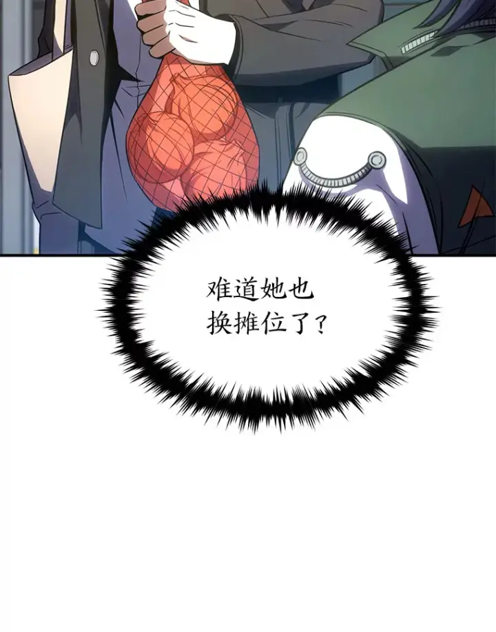 《没药根本撑不住的魔法师》47.敏锐的要员图96