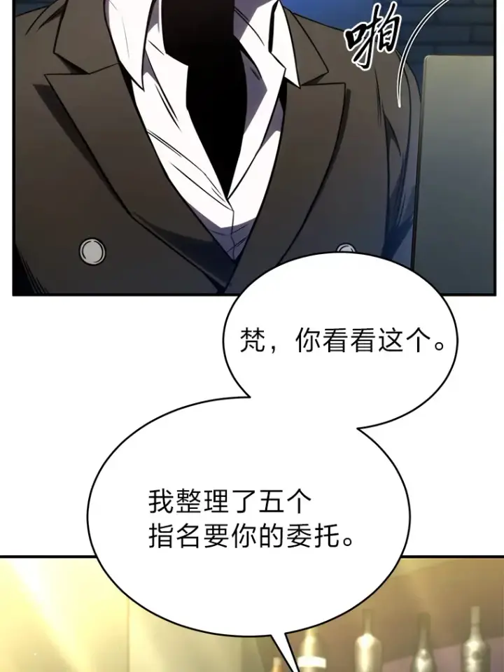 《没药根本撑不住的魔法师》48.上门挑衅（本季完）图101