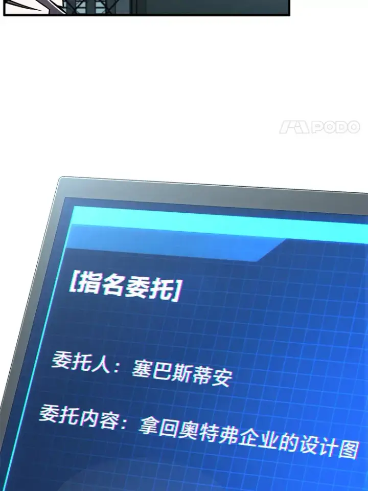 《没药根本撑不住的魔法师》48.上门挑衅（本季完）图105