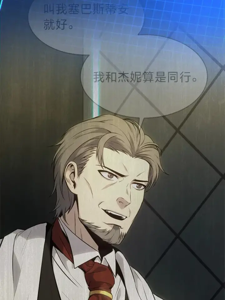 《没药根本撑不住的魔法师》48.上门挑衅（本季完）图106