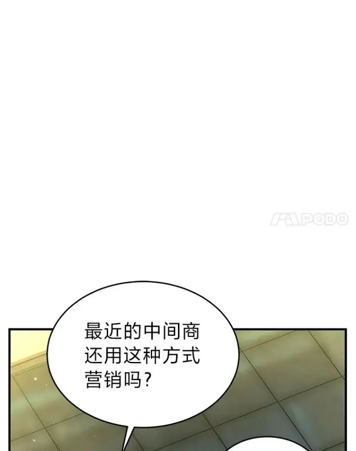 《没药根本撑不住的魔法师》48.上门挑衅（本季完）图108