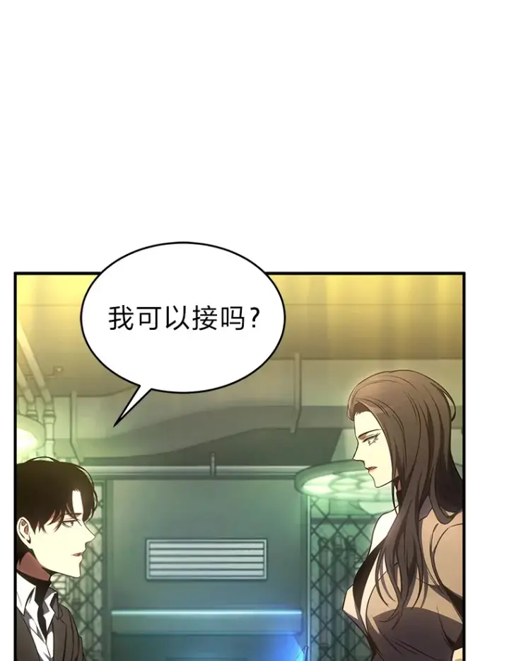 《没药根本撑不住的魔法师》48.上门挑衅（本季完）图114