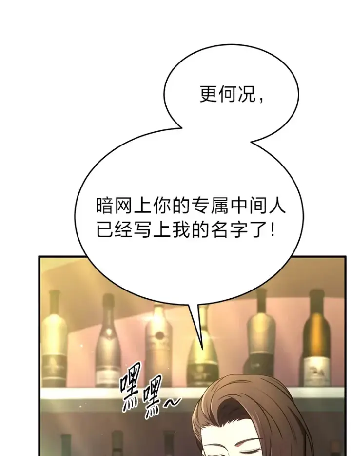 《没药根本撑不住的魔法师》48.上门挑衅（本季完）图116