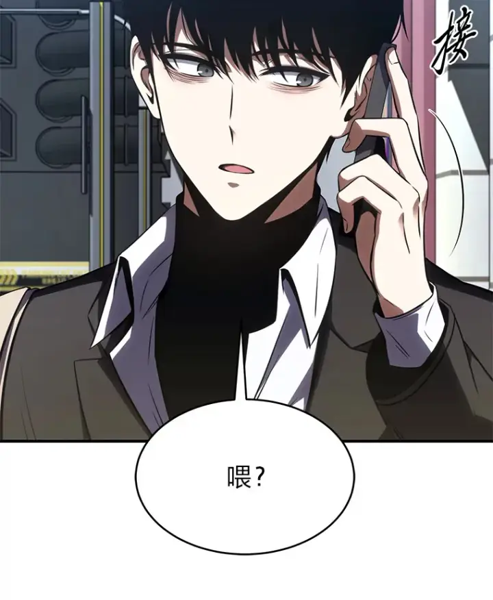 《没药根本撑不住的魔法师》48.上门挑衅（本季完）图12