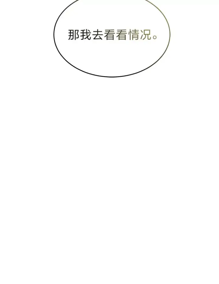 《没药根本撑不住的魔法师》48.上门挑衅（本季完）图120