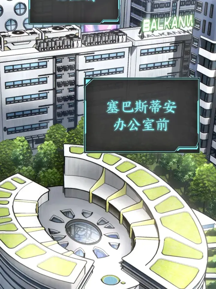 《没药根本撑不住的魔法师》48.上门挑衅（本季完）图122