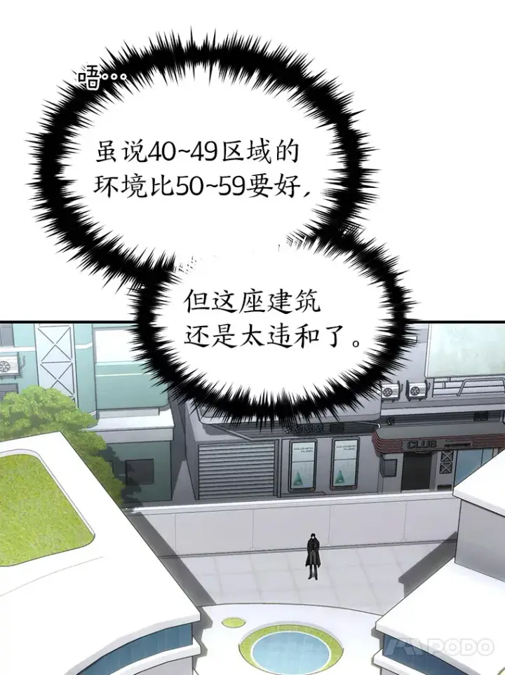 《没药根本撑不住的魔法师》48.上门挑衅（本季完）图124